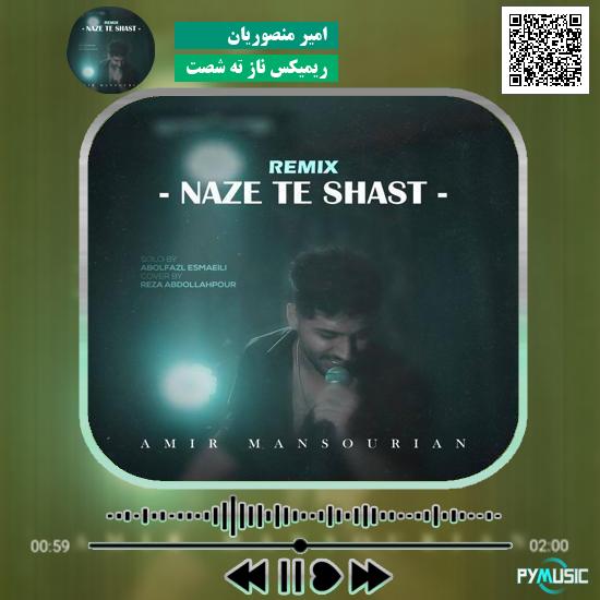 دانلود آهنگ ریمیکس ناز ته شصت امیر منصوریان